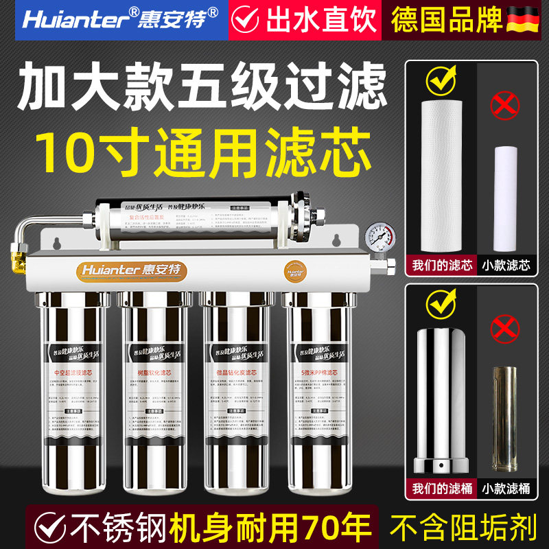 好芯超滤10寸滤芯厨房超滤净水器