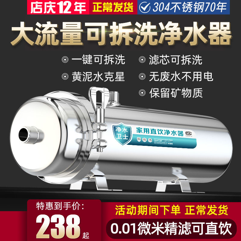 惠安特净水器家用全屋大流量井水前置管道过滤中央自来水过滤商用