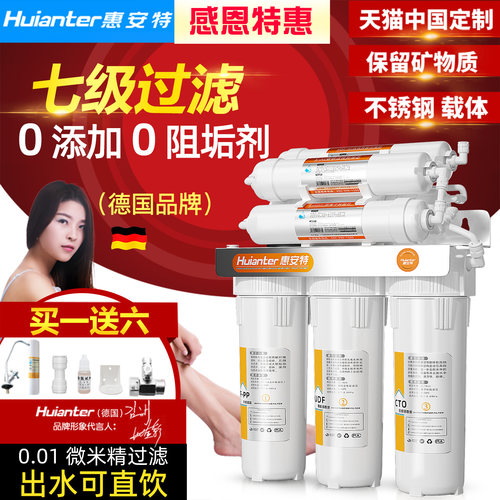 家用厨房净水器直饮超滤德国品牌