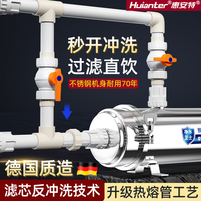 前置家用全屋管道过滤器反冲洗农村地下井水塔大流量自来水净水器