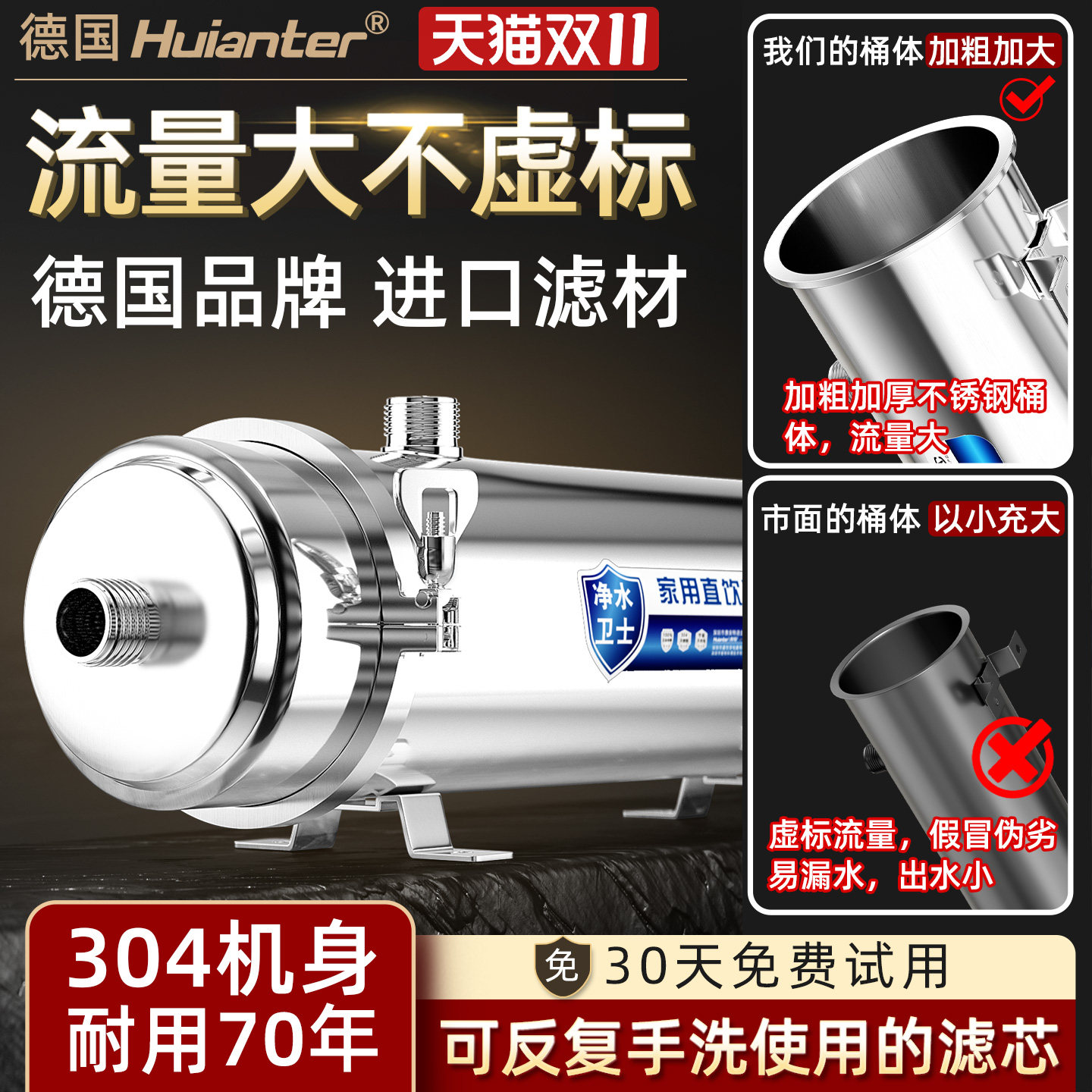惠安特超滤净水器家用厨房全屋中央农村自来水井水PVDF管道过滤器