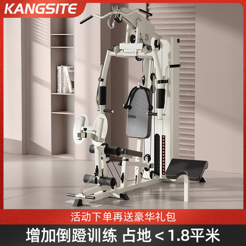 单人站综合训练器送货上楼包安装