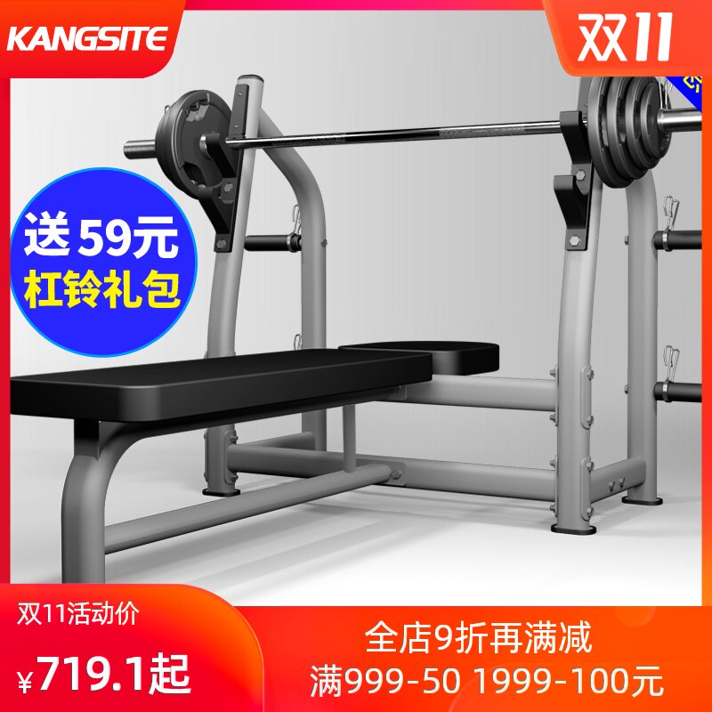 康斯特卧推架商用健身器材 杠铃套装家用扛铃凳 专业健身房举重床|msdalam kategori sukan/Yoga/kecergasan/bekalan peminat, treadmill/peralatan kecergasan yang besar, katil angkat berat/Akhbar bangku adalah - dari Buy2taobao.com untuk memberikan perkhidmatan ejen Taobao profesional membeli