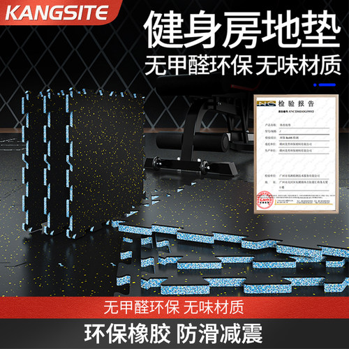 康斯特防震隔音力量训练橡胶地垫