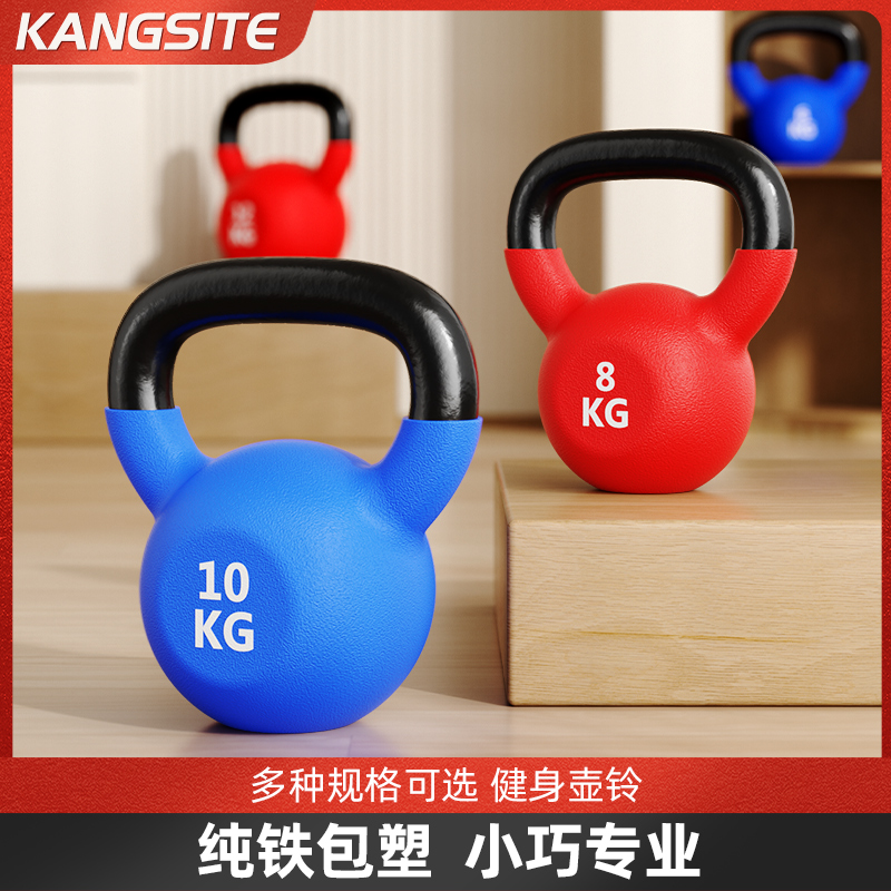 康斯特壶铃包胶男士健身提壶哑铃实心铁健身房8/10kg女士竞技家用