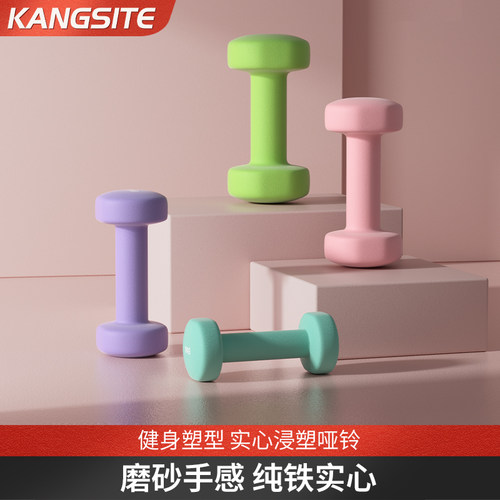 哑铃女士健身家用纯铁包胶无异味