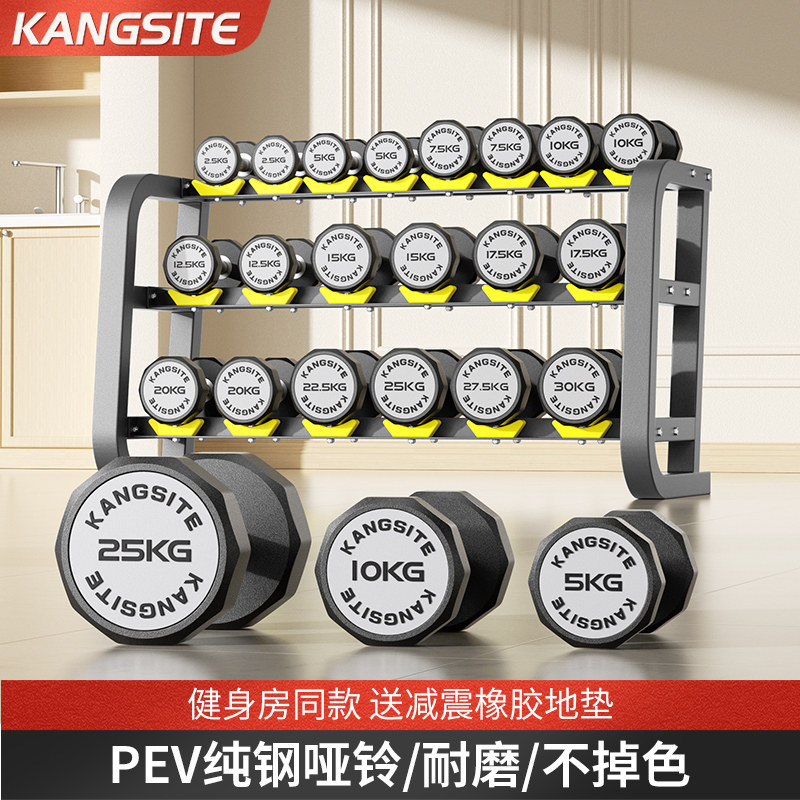 康斯特哑铃组合套装商用器材健身房全套固定男士家用实心纯钢包胶