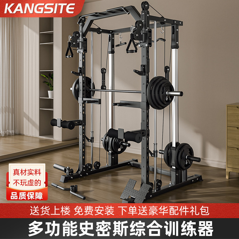 史密斯综合训练器家用健身飞鸟高位下拉多功能深蹲卧推一体龙门架