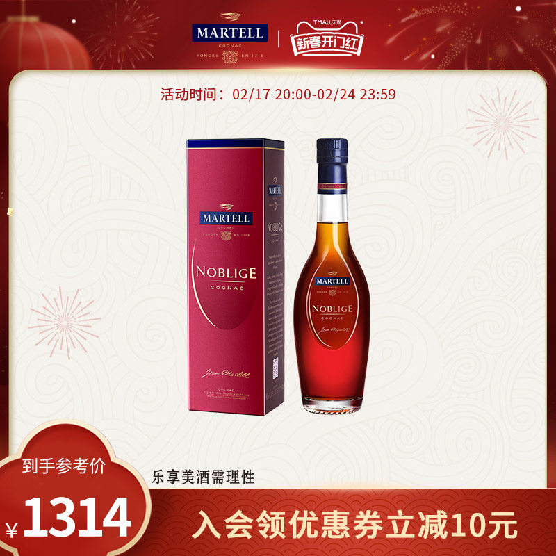 Martell马爹利名士VSOP+级干邑白兰地1.5L大容量法国名仕洋酒礼盒