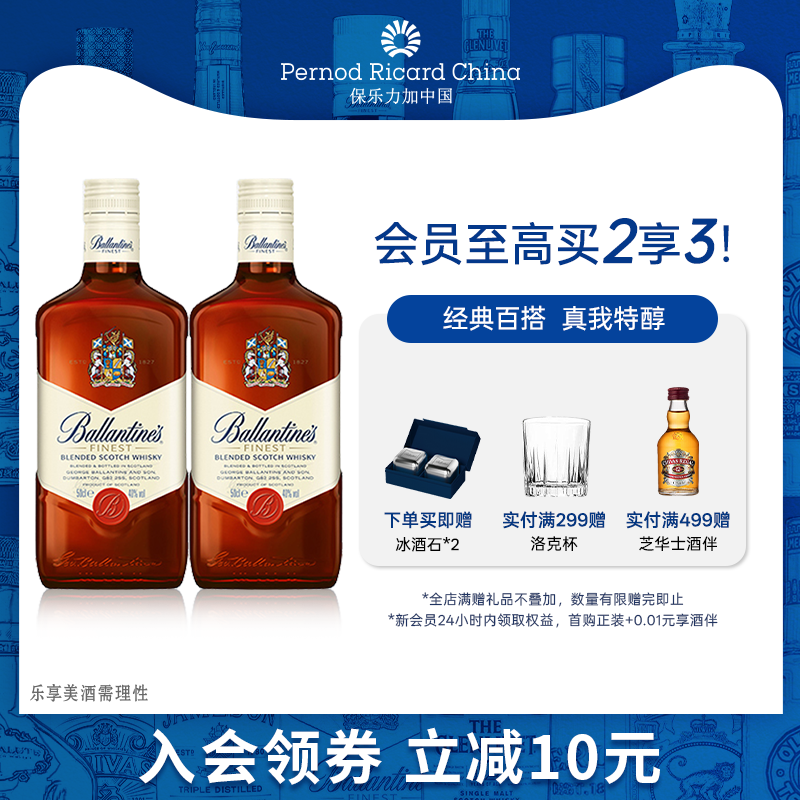 【官旗正品】百龄坛特醇威士忌图片