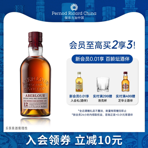 亚伯乐高地单一麦芽威士忌12年