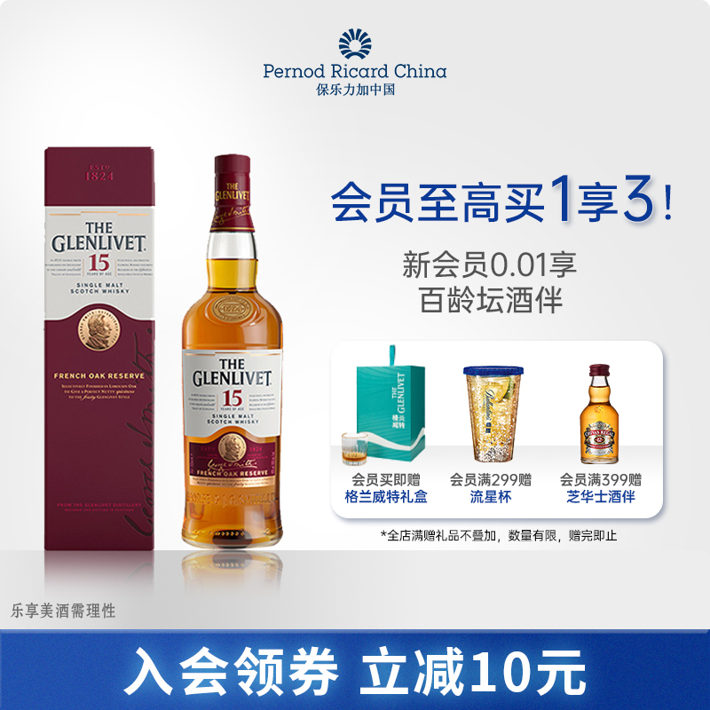 格兰威特700ml15年威士忌