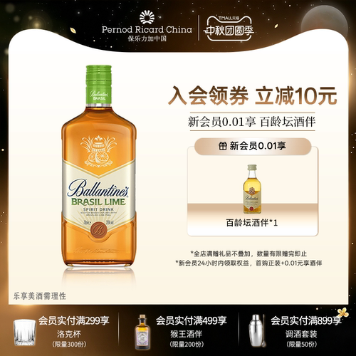百龄坛巴西威士忌原瓶进口洋酒
