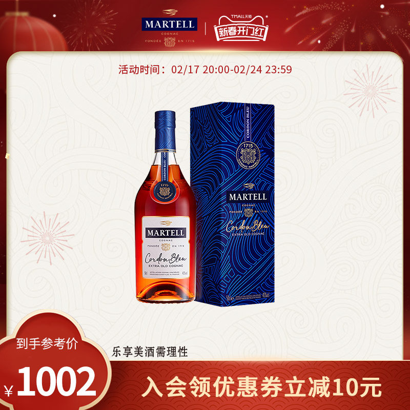 Martell马爹利蓝带干邑白兰地500ml法国酒洋酒烈酒礼盒