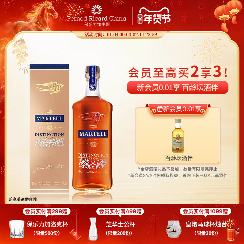 Martell马爹利鼎盛VSOP级干邑白兰地500ml法国进口洋酒烈酒礼盒