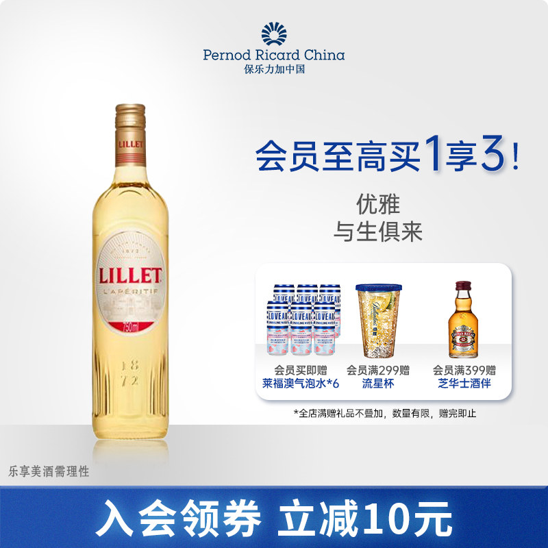 Lillet莉蕾白葡萄风味配制酒法国波尔多调酒洋酒750ml