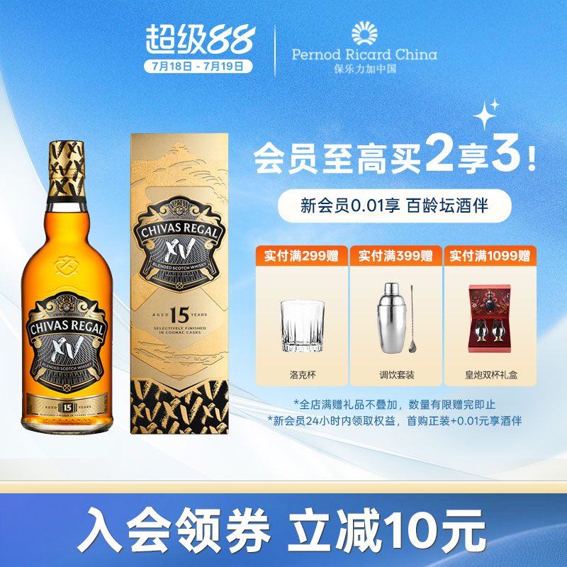 Chivas/芝华士15年700ml威士忌