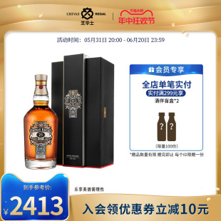 芝华士25年调和威士忌700ml苏格兰进口洋酒烈酒调酒基酒礼盒