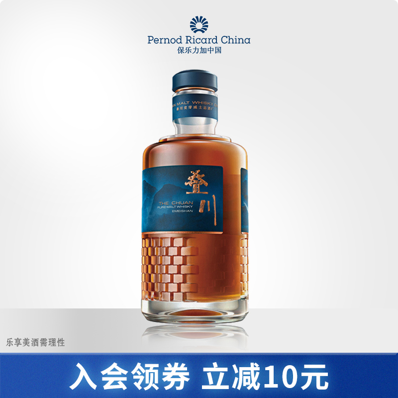 【官旗正品】叠川纯麦威士忌峨眉山麦芽威士忌酒厂700ml洋酒