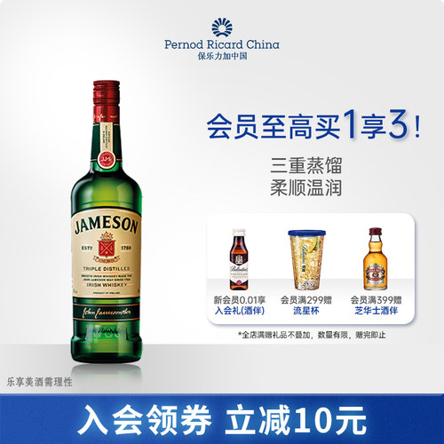 jameson尊美醇爱尔兰威士忌