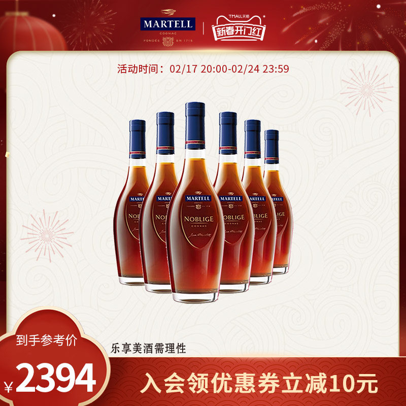 Martell马爹利名士VSOP+级干邑白兰地500ml*6法国洋酒名仕礼盒