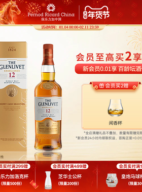 The Glenlivet格兰威特12年雪莉桶单一麦芽苏格兰威士忌700ml礼盒