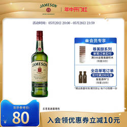 Jameson尊美醇爱尔兰威士忌500ml进口洋酒烈酒基酒调酒官方旗舰店