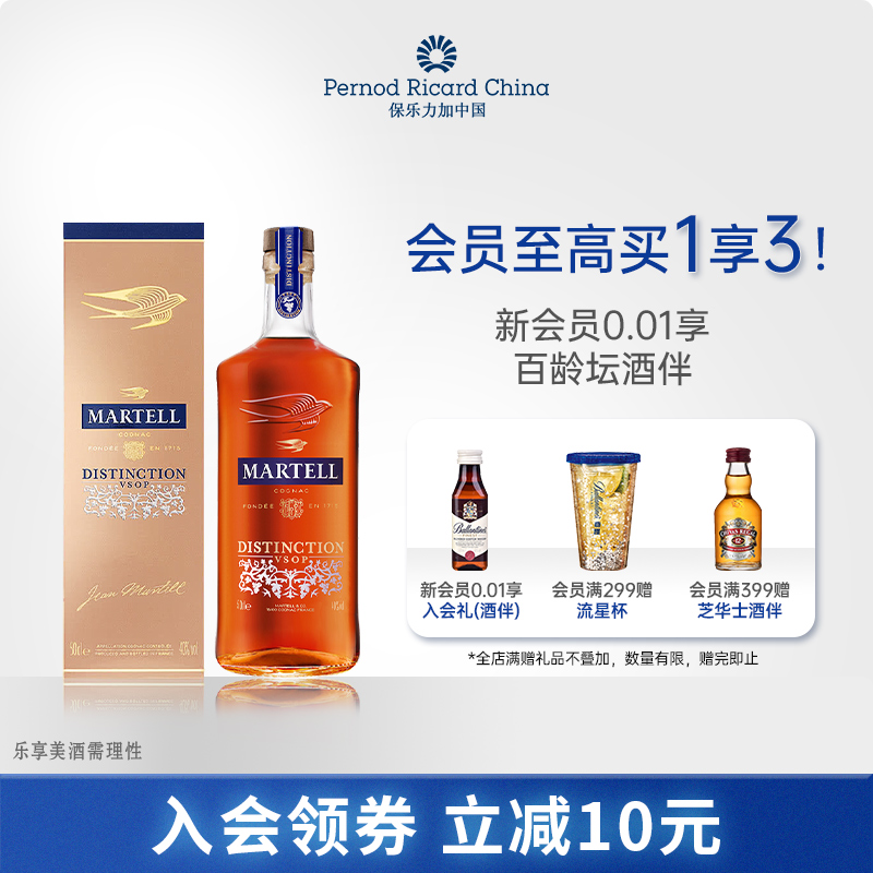 马爹利鼎盛干邑白兰地500ml洋酒