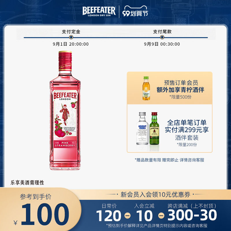 【99划算节预售】英国进口必富达粉红金酒风味配制酒 700ml在类目 酒类, 洋酒, 金酒/Gin中 - 来自Buy2taobao.com提供专业的淘宝代购服务