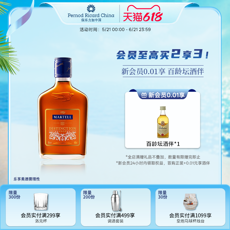 Martell马爹利鼎盛200ml干邑白兰地法国进口洋酒烈酒调酒小瓶