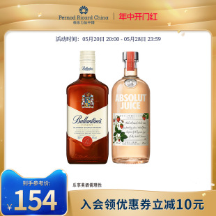 百龄坛特醇威士忌绝对草莓伏特加洋酒烈酒基酒调酒套装 500ml