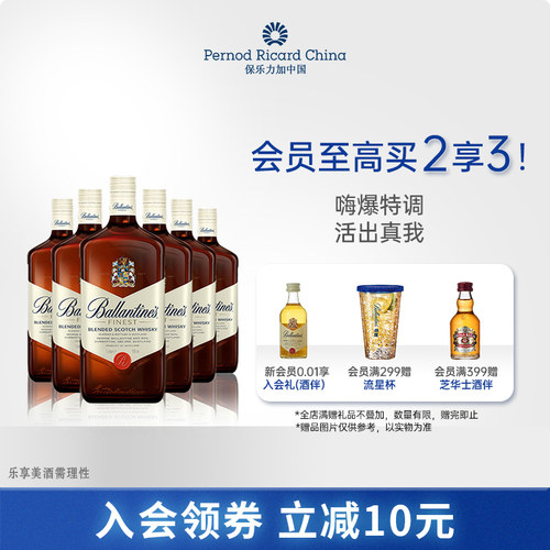 百龄坛威士忌1000ml调和威士忌