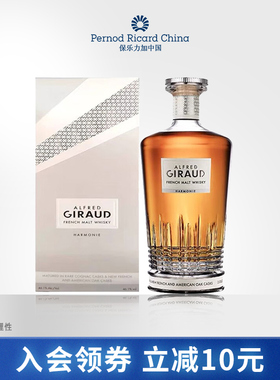 Alfred Giraud法国麦芽威士忌緻逅传承系列700ml洋酒调酒