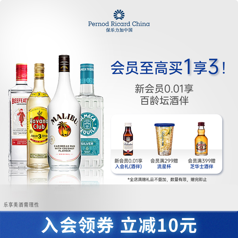 洋酒調酒組合裝700ml*4