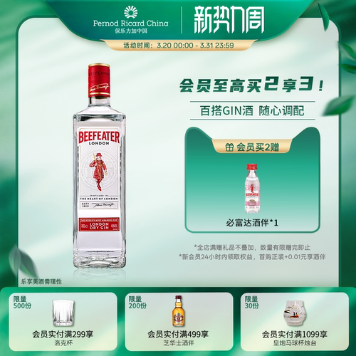 必富达金酒英国进口洋酒