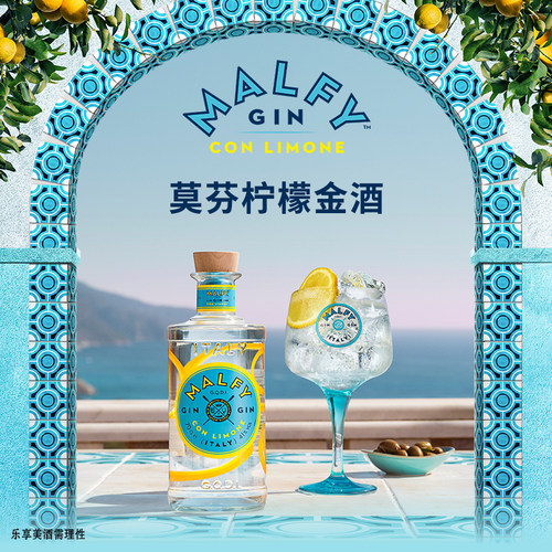 【莫芬柠檬】官旗正品金酒700ml洋酒调酒基酒保乐力加进口鸡尾酒