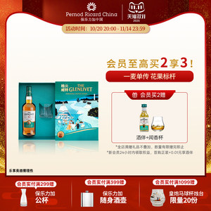 【官旗正品】The Glenlivet格兰威特12年单一麦芽威士忌700ml洋酒