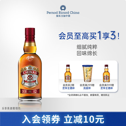 芝华士调和威士忌12年500ml