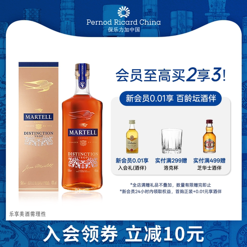 马爹利鼎盛干邑白兰地500ml洋酒