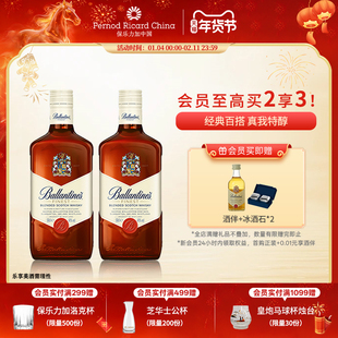 【官旗正品】百龄坛特醇调和威士忌500ml双支进口烈洋酒调酒基酒