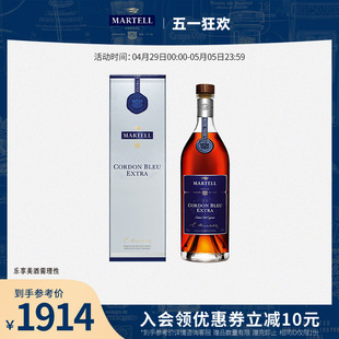 Martell马爹利蓝带傲创干邑白兰地700ml法国进口洋酒烈酒礼盒