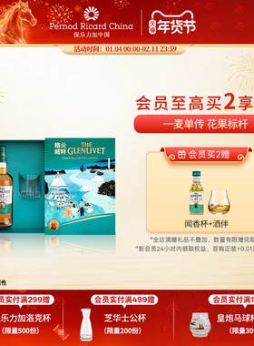 【官旗正品】The Glenlivet格兰威特12年单一麦芽威士忌700ml洋酒