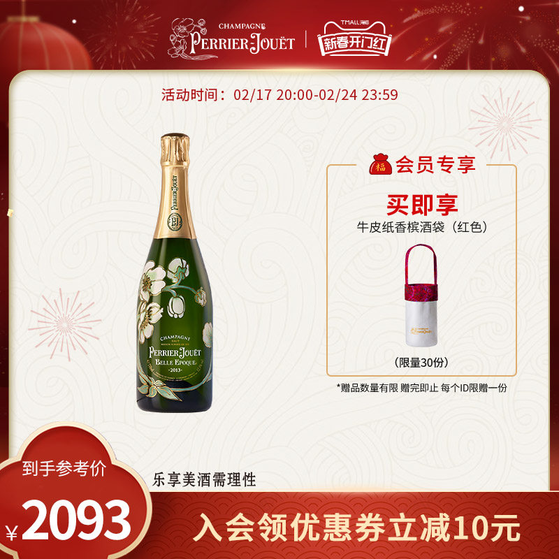 巴黎之花美丽时光2013年份香槟起泡酒750ml法国进口洋酒宴会无盒