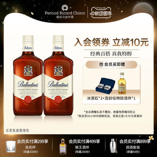 【官旗正品】百龄坛特醇威士忌