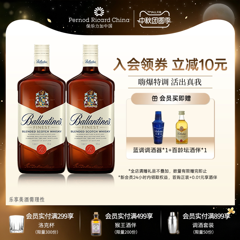 【官旗正品】百龄坛特醇威士忌1L图片