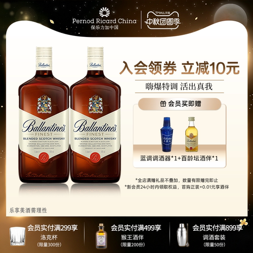 【官旗正品】百龄坛特醇威士忌1L