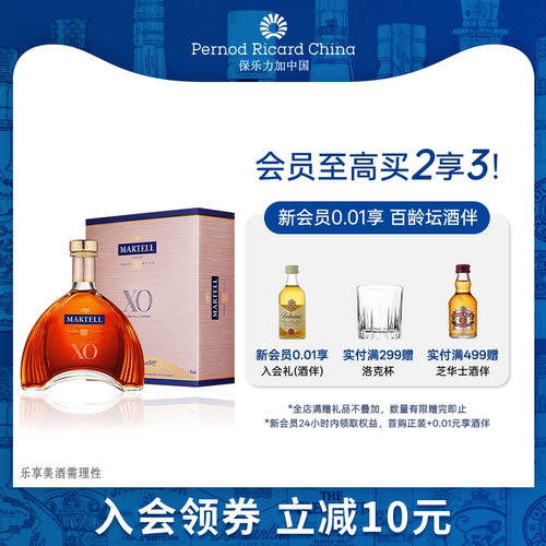 Martell礼盒装干邑白兰地