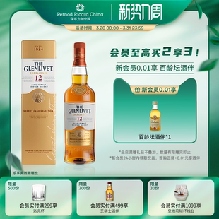 The Glenlivet格兰威特12年雪莉桶单一麦芽苏格兰威士忌700ml礼盒