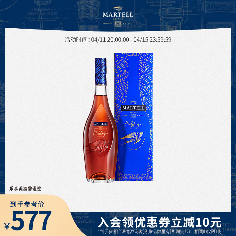 Martell马爹利名士VSOP+级干邑白兰地700ml法国名仕洋酒烈酒礼盒