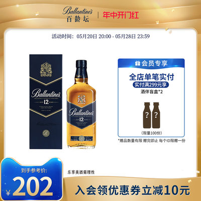 百龄坛12年调和威士忌700ml